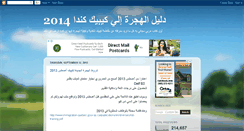 Desktop Screenshot of cairo-quebec.blogspot.com