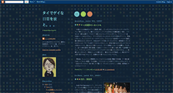 Desktop Screenshot of bkkgaythai.blogspot.com