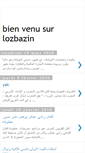 Mobile Screenshot of lozbazin.blogspot.com