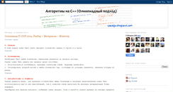 Desktop Screenshot of cppalgo.blogspot.com