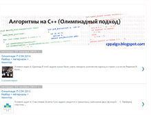 Tablet Screenshot of cppalgo.blogspot.com