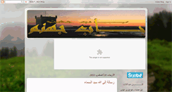 Desktop Screenshot of abou9othoum.blogspot.com