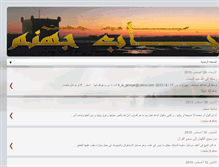 Tablet Screenshot of abou9othoum.blogspot.com