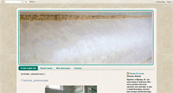 Desktop Screenshot of irinakutina.blogspot.com
