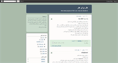 Desktop Screenshot of honar-ju.blogspot.com