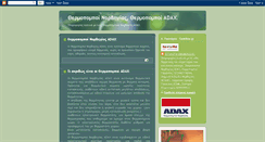 Desktop Screenshot of adax-heating.blogspot.com