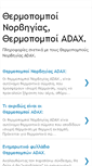 Mobile Screenshot of adax-heating.blogspot.com