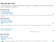 Tablet Screenshot of moscowchildrens.blogspot.com
