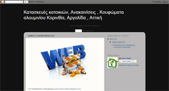 Desktop Screenshot of bcrhellas.blogspot.com