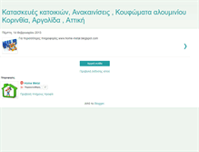 Tablet Screenshot of bcrhellas.blogspot.com