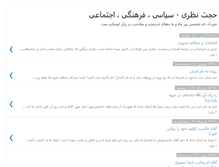 Tablet Screenshot of khovardad5.blogspot.com