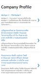 Mobile Screenshot of company--profile.blogspot.com
