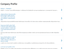 Tablet Screenshot of company--profile.blogspot.com
