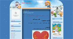 Desktop Screenshot of jant-alatfal.blogspot.com