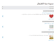 Tablet Screenshot of jant-alatfal.blogspot.com