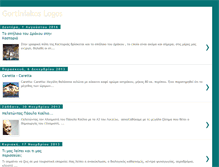 Tablet Screenshot of gortyniakoslogos-news.blogspot.com