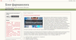 Desktop Screenshot of pharmacology-news.blogspot.com