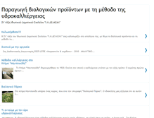 Tablet Screenshot of dimotikodel-diagonismos2010.blogspot.com