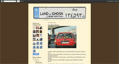 Desktop Screenshot of landofghosn.blogspot.com