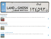 Tablet Screenshot of landofghosn.blogspot.com
