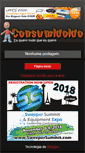 Mobile Screenshot of consumidoido.blogspot.com
