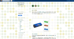 Desktop Screenshot of keychain-suppliers.blogspot.com