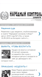 Mobile Screenshot of narodcontrol.blogspot.com