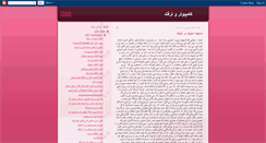 Desktop Screenshot of elyascomputer.blogspot.com