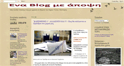 Desktop Screenshot of metamorfosis-messinias.blogspot.com