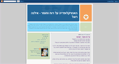 Desktop Screenshot of or-book.blogspot.com