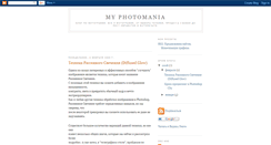 Desktop Screenshot of my-photomania.blogspot.com