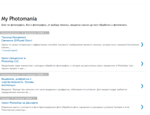 Tablet Screenshot of my-photomania.blogspot.com