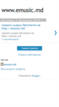 Mobile Screenshot of emusicmd.blogspot.com