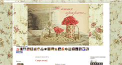 Desktop Screenshot of ira-handmade.blogspot.com