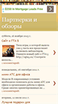 Mobile Screenshot of partobzor.blogspot.com