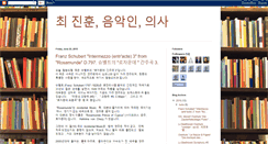 Desktop Screenshot of jinhoonchoemusicianmd.blogspot.com