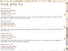 Tablet Screenshot of jinhoonchoemusicianmd.blogspot.com