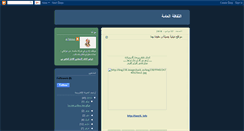 Desktop Screenshot of alfanous4.blogspot.com