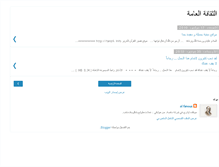 Tablet Screenshot of alfanous4.blogspot.com