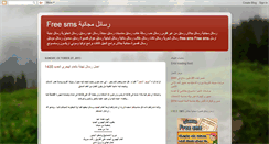 Desktop Screenshot of freesmsm.blogspot.com