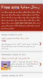 Mobile Screenshot of freesmsm.blogspot.com