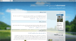 Desktop Screenshot of ebnmaser.blogspot.com
