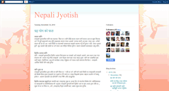 Desktop Screenshot of nepali-jyotish.blogspot.com