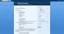 Desktop Screenshot of muslimbangkok.blogspot.com