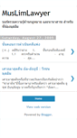Mobile Screenshot of muslimbangkok.blogspot.com