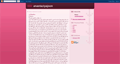 Desktop Screenshot of anastaziyajoon.blogspot.com