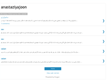 Tablet Screenshot of anastaziyajoon.blogspot.com