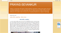 Desktop Screenshot of prayas-sevankur.blogspot.com