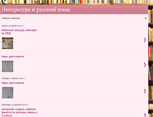 Tablet Screenshot of literatura-markinads.blogspot.com