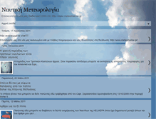 Tablet Screenshot of nikosmazarakis.blogspot.com